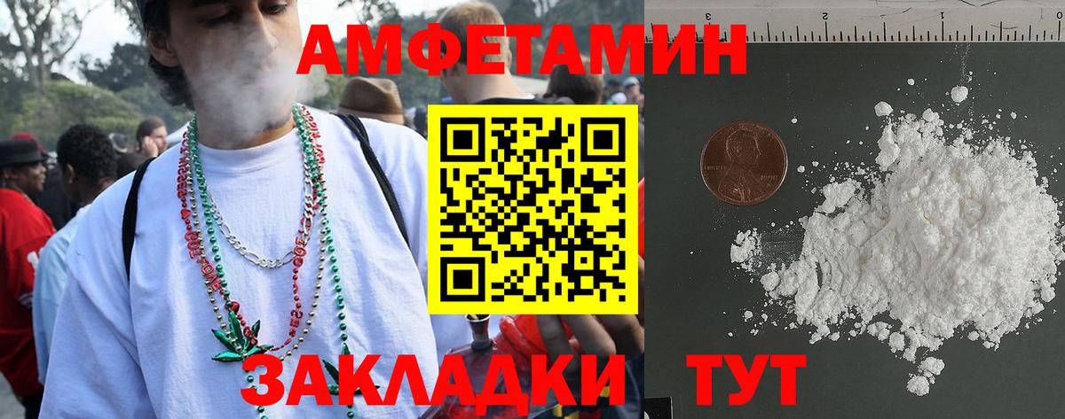 Амфетамин 98%  Вход с VPN  Северодвинск 