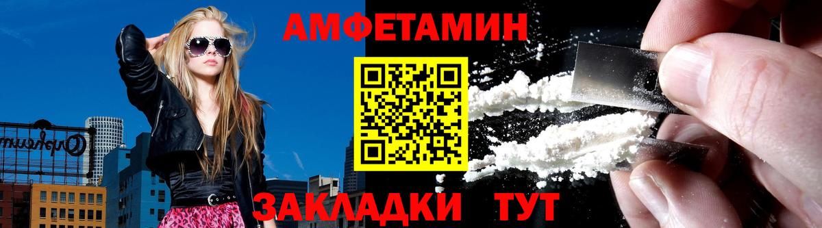 Амфетамин Premium Северодвинск