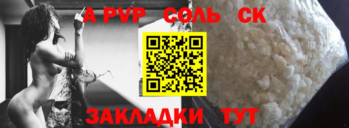 А ПВП VHQ Северодвинск
