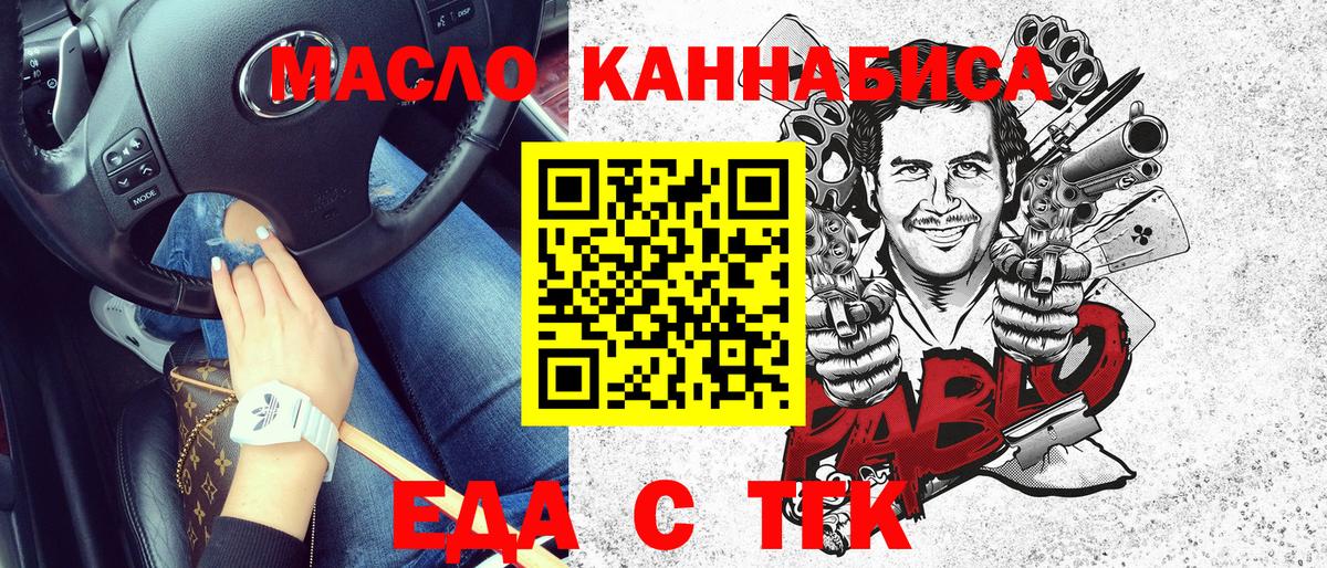 Cannafood конопля  Вход с VPN  Северодвинск 