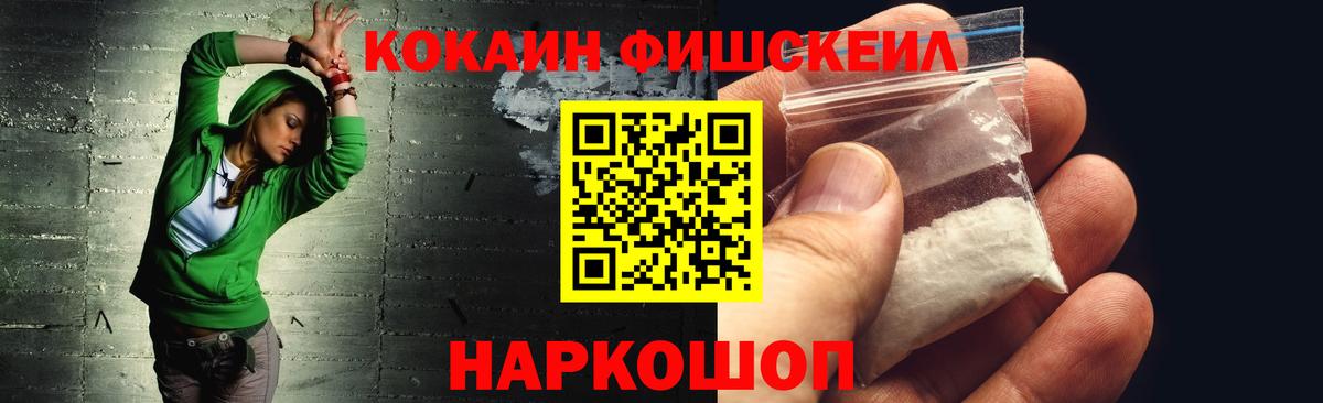 Северодвинск  Кокаин 99%  Вход с VPN  КОКАИН Колумбийский 