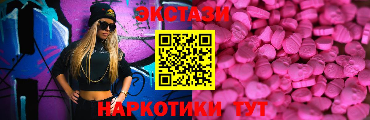 Ecstasy XTC Северодвинск
