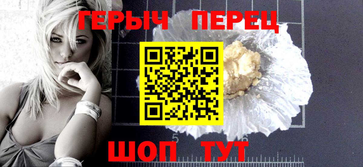 Героин герыч Северодвинск