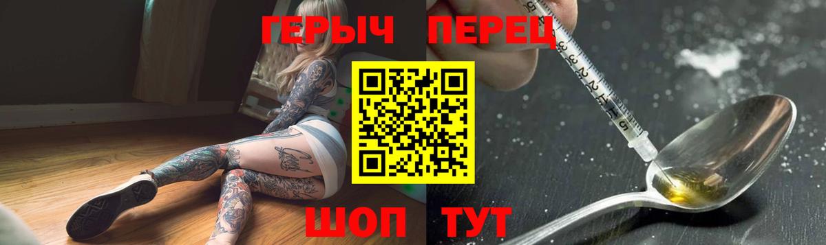 Героин  Вход с VPN  Северодвинск  Героин афганец 