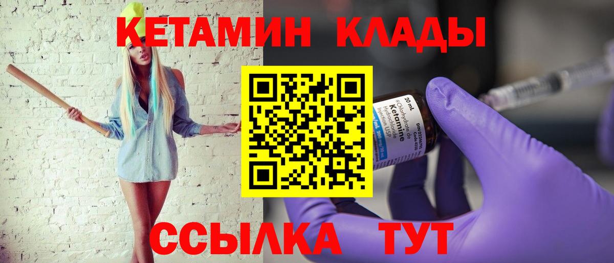 MEGA рабочий сайт  КЕТАМИН VHQ  Вход с VPN  Северодвинск 