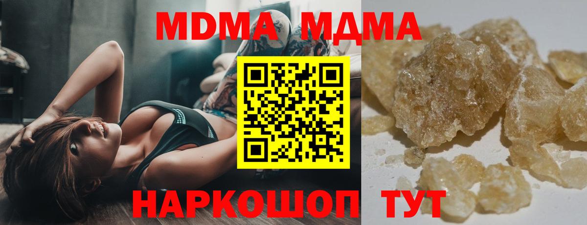 Северодвинск  МДМА молли  MDMA молли  Вход с VPN 