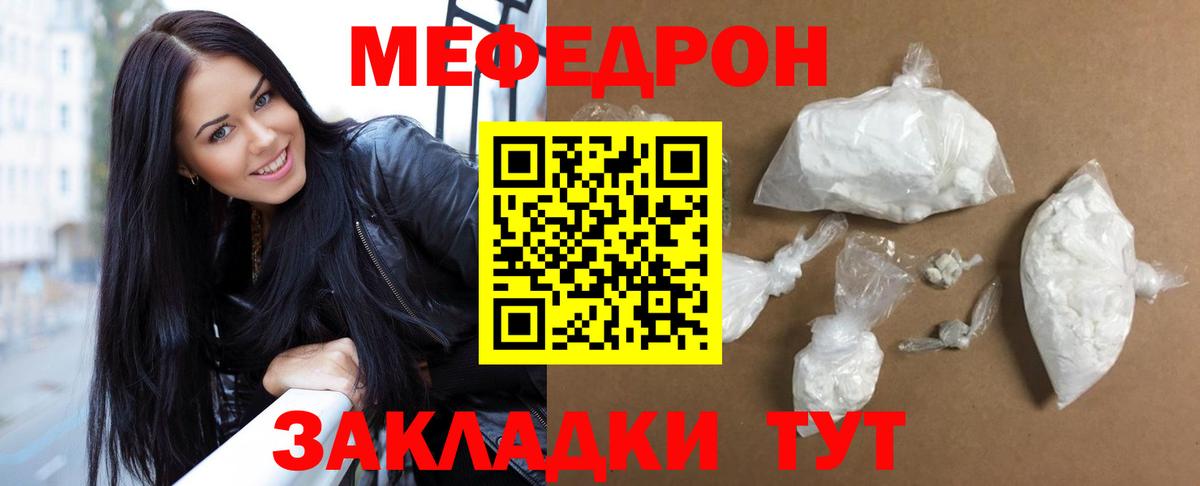 Мефедрон мяу мяу  МЯУ-МЯУ  Северодвинск  Вход с VPN  Меф кристаллы 