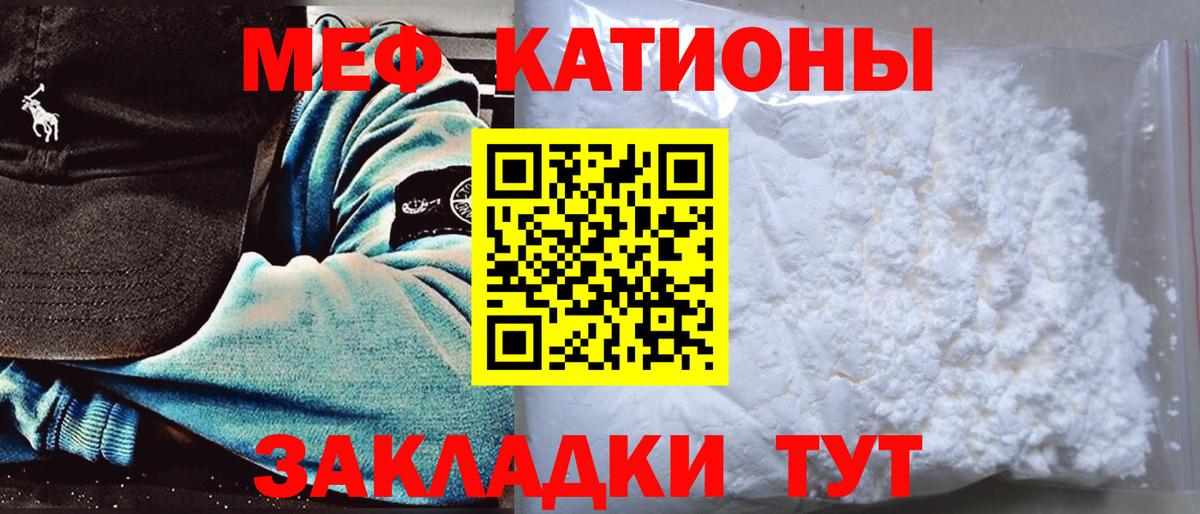 Мефедрон кристаллы Северодвинск