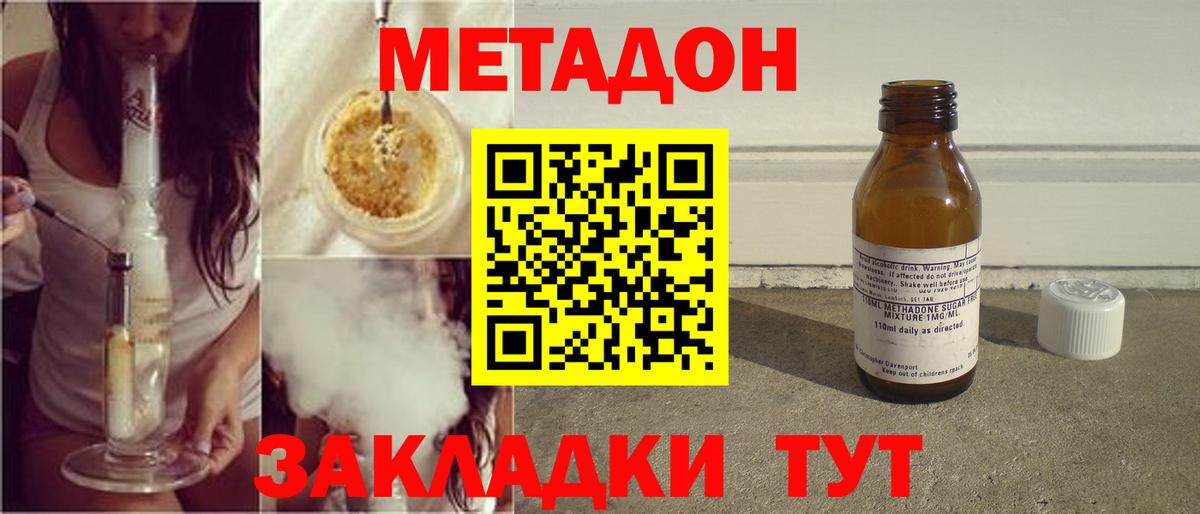 Северодвинск  Метадон кристалл  Вход с VPN 