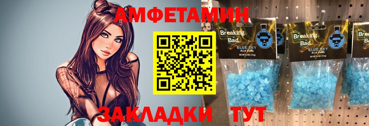 Первитин мет Северодвинск