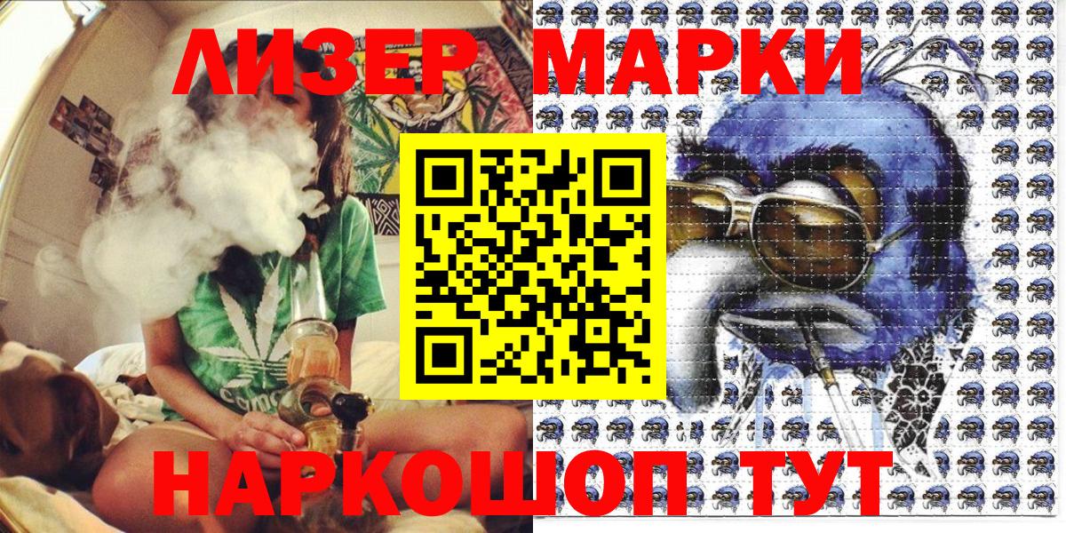 Марки 25I-NBOMe 1,8мг  Марки 25I-NBOMe 1,8мг  Северодвинск  Вход с VPN 