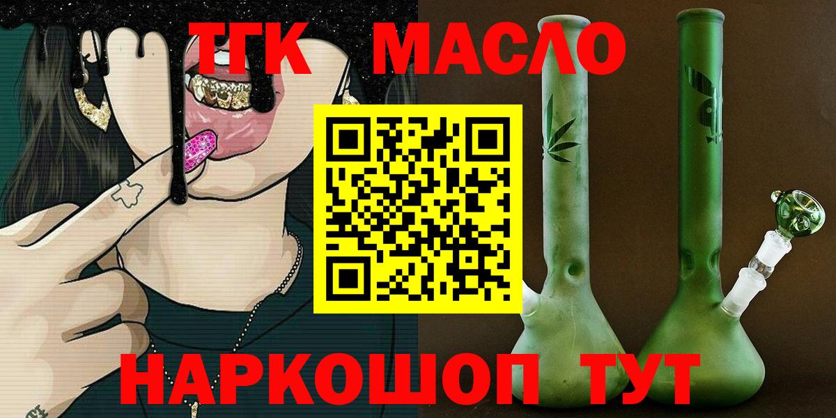 Дистиллят ТГК концентрат Северодвинск